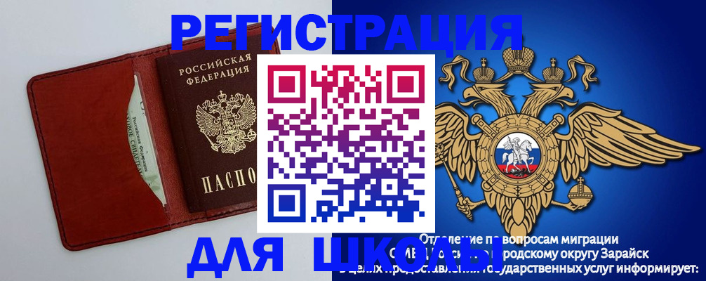 регистрация в Озёрах