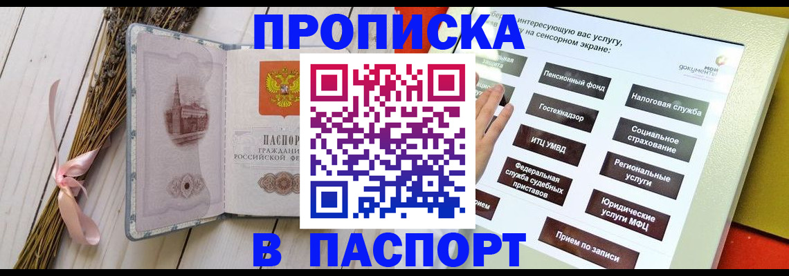 временная регистрация поиск в Озёрах