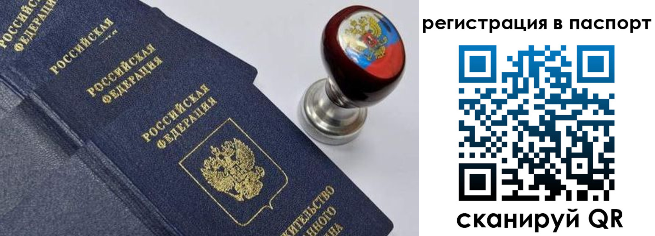 временная регистрация недорого в Озёрах