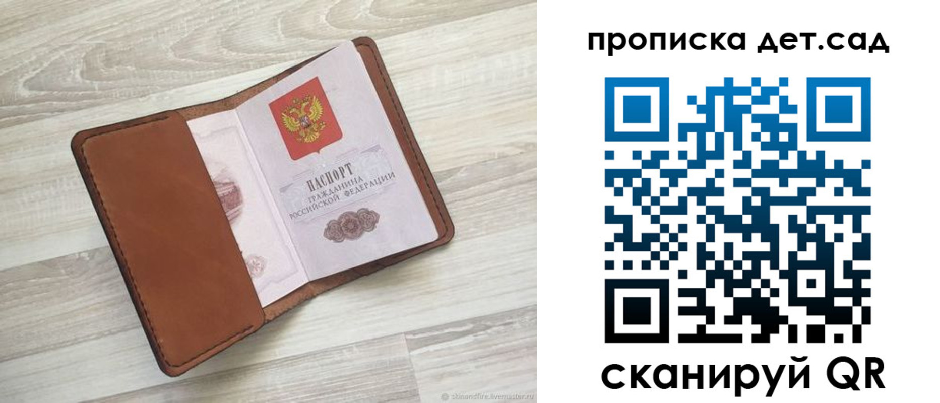временная регистрация для всех в Озёрах