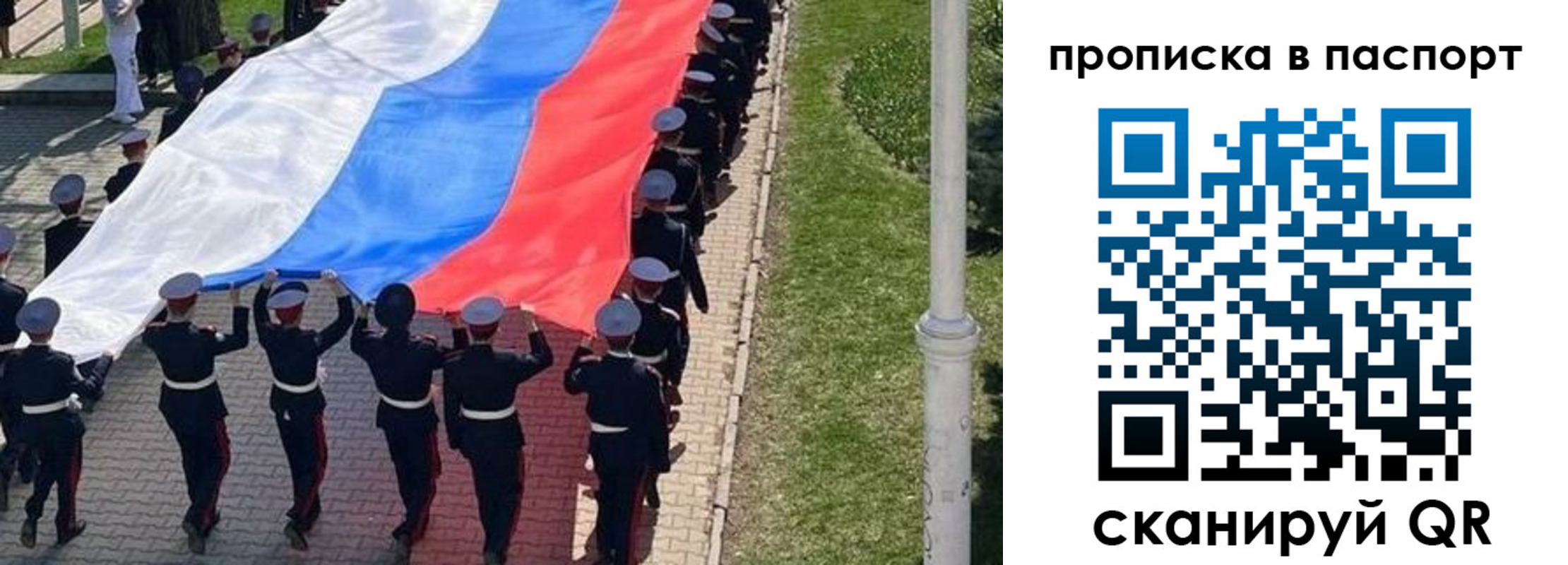 купить прописку в Озёрах