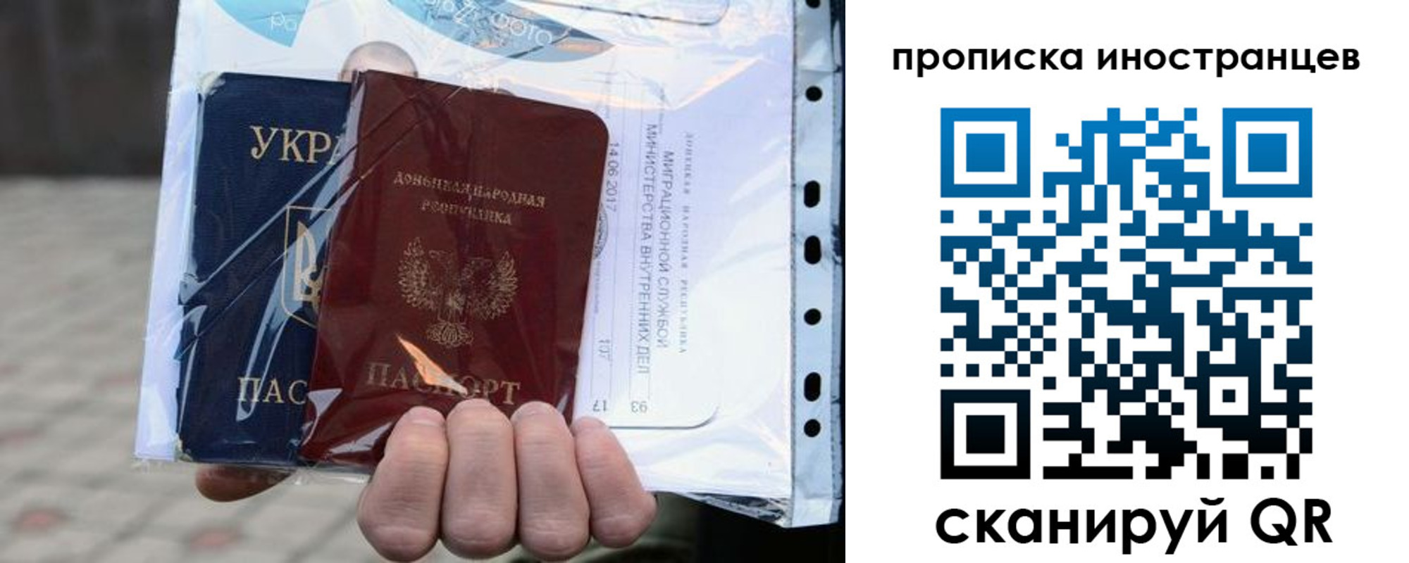 временная прописка в Озёрах