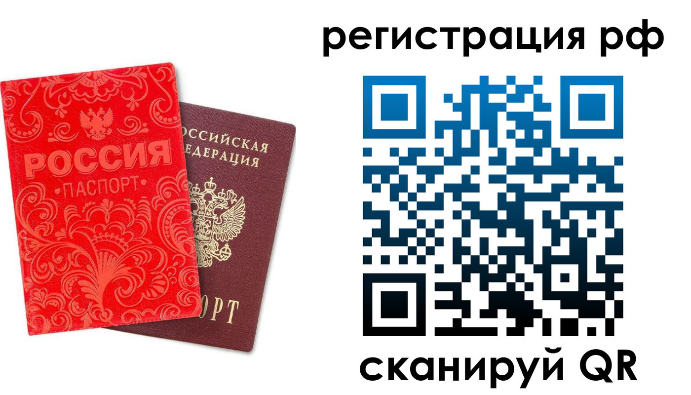 прописка для школы в Озёрах
