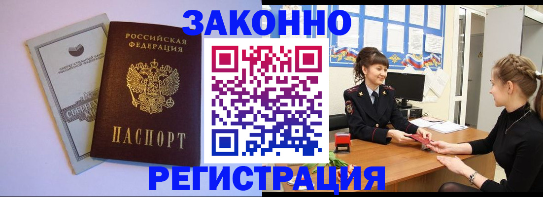регистрация в Озёрах
