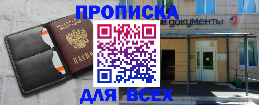 временная регистрация надежно в Озёрах