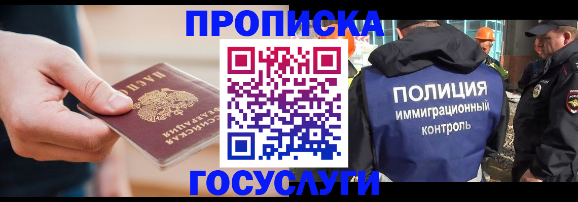 временная регистрация недорого в Озёрах