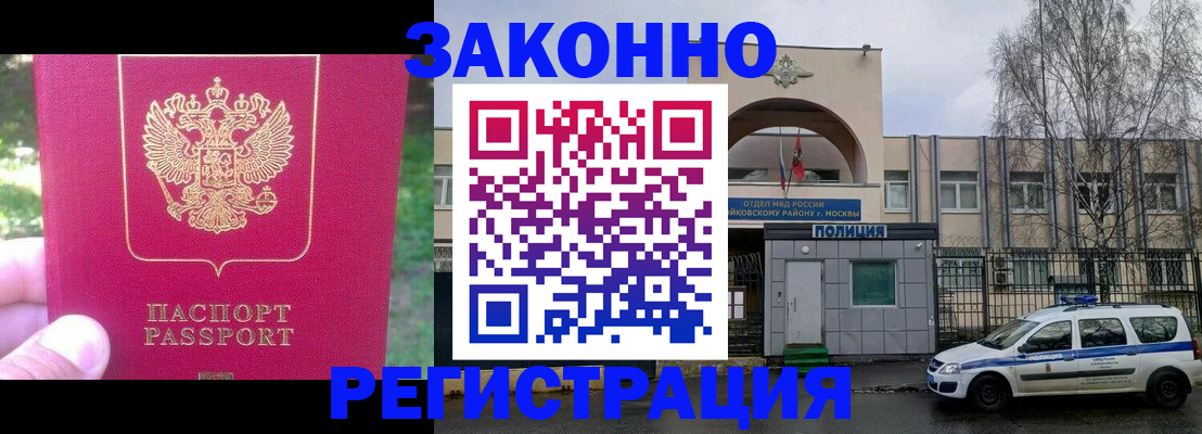 прописка для военкомата в Озёрах