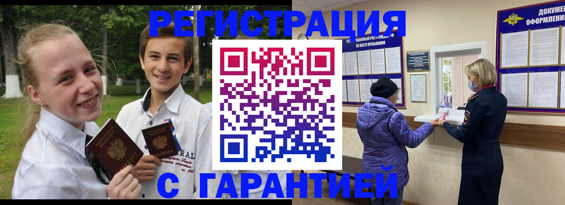 прописка для школы в Озёрах