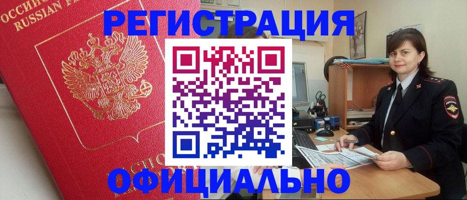 миграционный учет в Озёрах